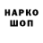 Кодеин напиток Lean (лин) 88888 Dol