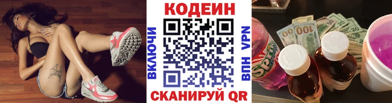 где найти наркотики  Верхнеуральск  Кодеиновый сироп Lean напиток Lean (лин) 