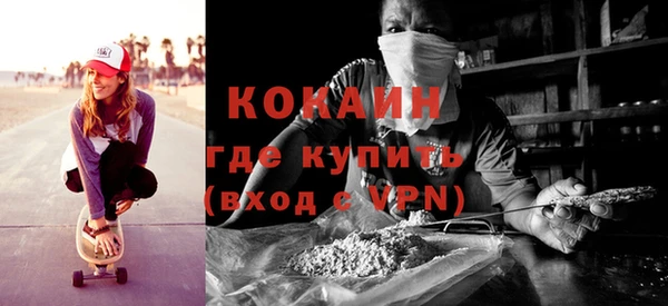 кокаин премиум Балабаново