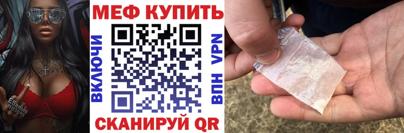 продажа наркотиков  Верхнеуральск  Мефедрон mephedrone 