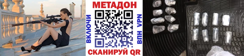 Метадон кристалл Верхнеуральск
